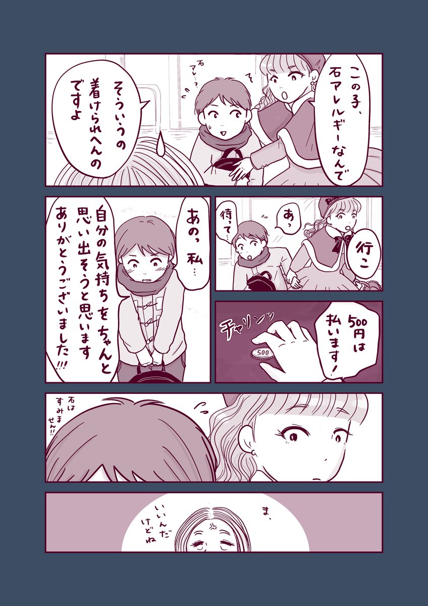 【しのぶのコップ】47
何を言われても我慢してしまう
女の子の話。

自分を知ったしのぶ。

#しのぶのコップ 