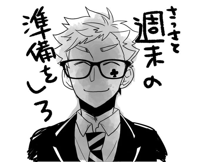 今やろうと思ってたとこ! 