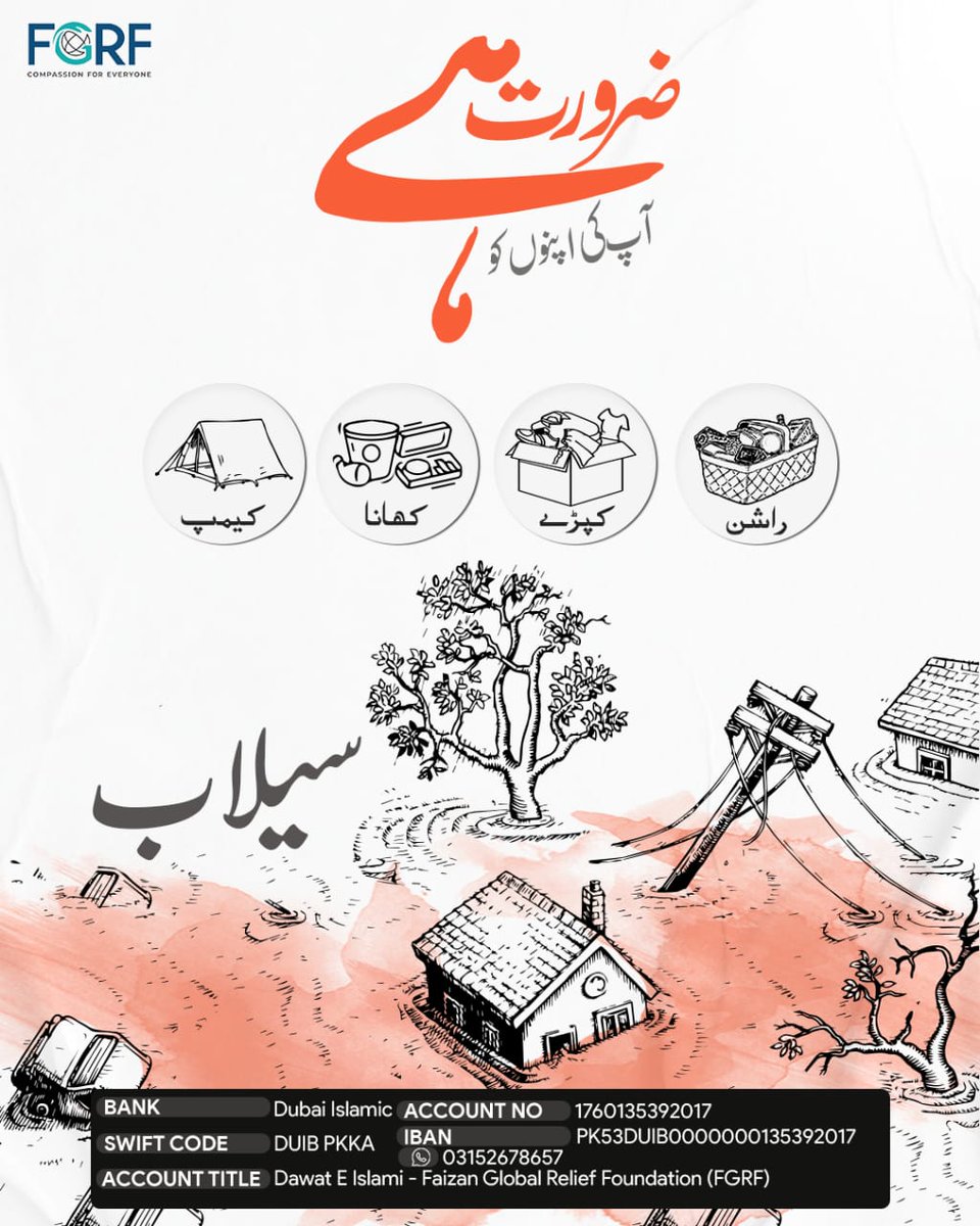 MADANIinfo's tweet photo. سیلاب زدگان اور حالیہ بارشوں سے متاثرہ افراد کی ��دد کے لئے FGRF کا ساتھ دیجیئے
#HelpwithFGRF
#FloodsinPakistan https://t.co/zKNPnSITiJ