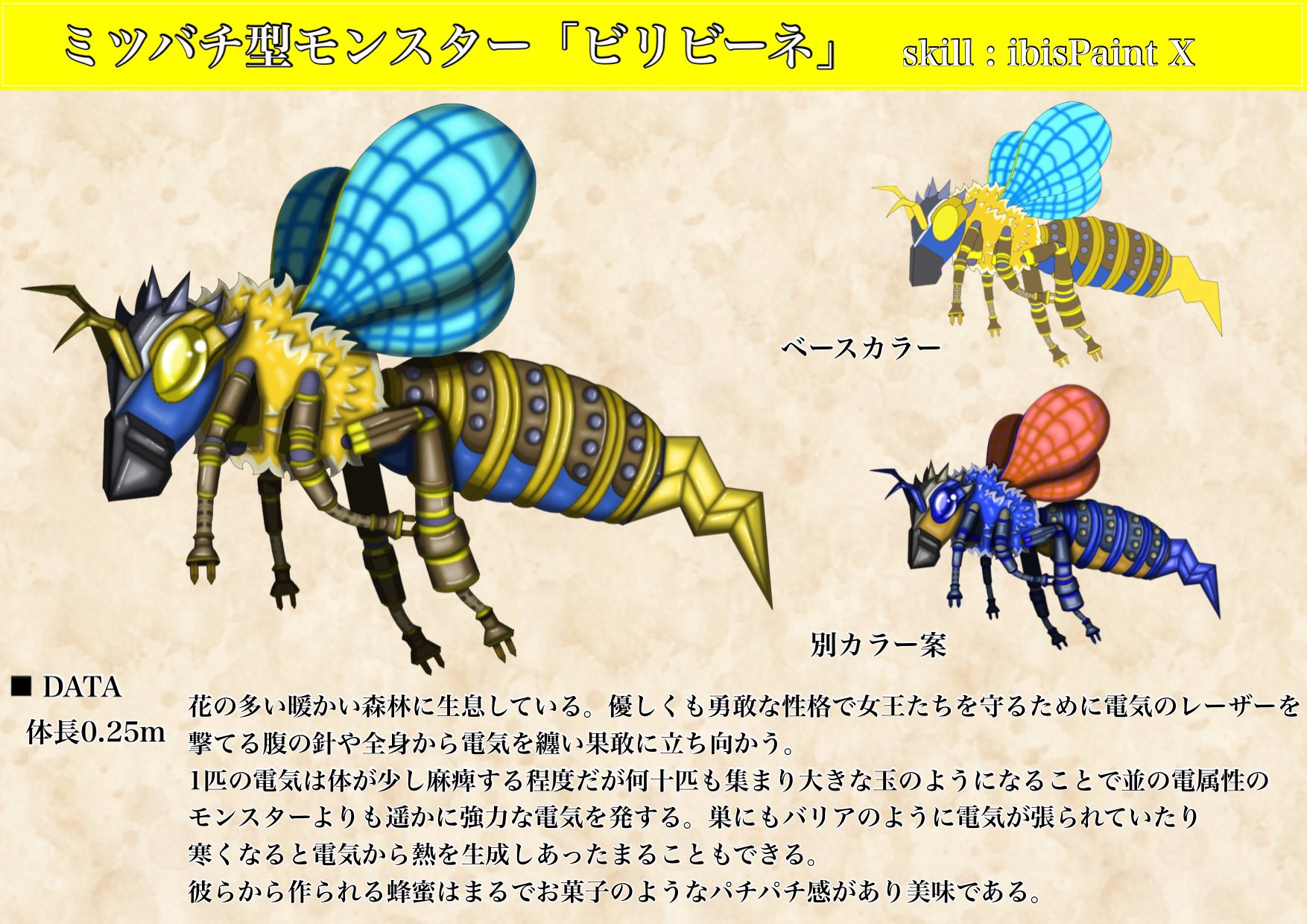 Dupk オリジナル モンスター 雷属性のミツバチ型のモンスターを描きました 無機質なデザインにしつつもミツバチらしい愛嬌が出るような雰囲気になるようにしました T Co Fjhfhqor22 Twitter