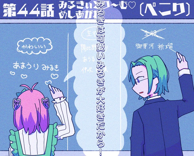 主役になれなくても 