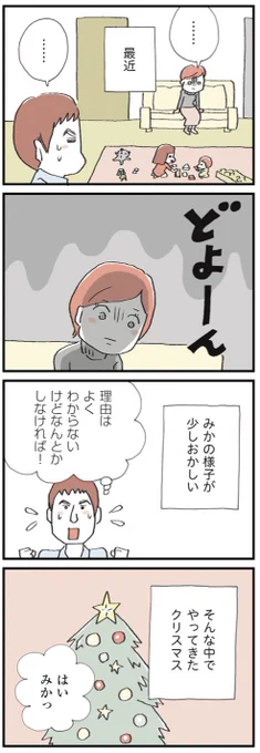 【セックスレスに悩む妻と理解がありすぎる夫が #夫公認彼氏 を作る話15〜嫁として何点?】1/2

#漫画が読めるハッシュタグ #マンガが読めるハッシュタグ 
