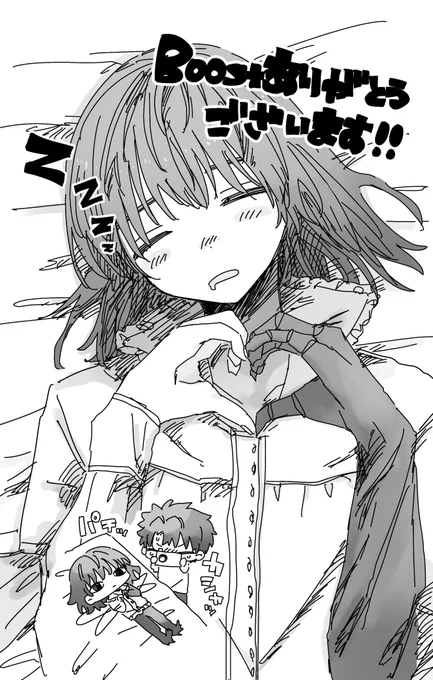 変態ツイートばかりしててはいけない5月のBOOST絵でした(ありがとうございました!)
今回はまた別のイラスト入れさせて頂いてます。 