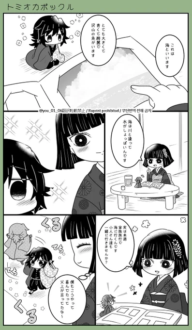 🌊ポックル㉚

ウミニイコウ!

🌊愛され 