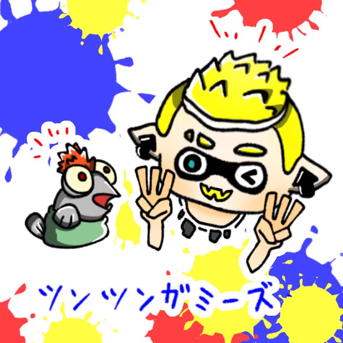 ツンツン髪ほんと好き 