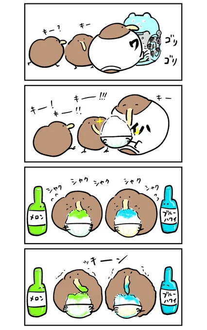 かき氷を体験する小キーウィ 