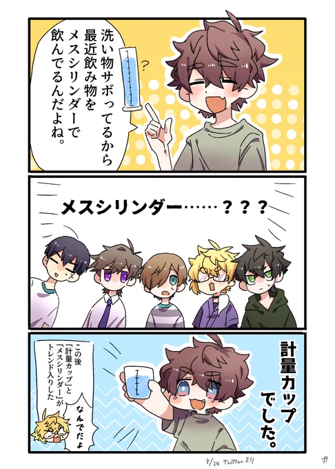 #しろっぽ
言い間違いで伝説を作る📕 