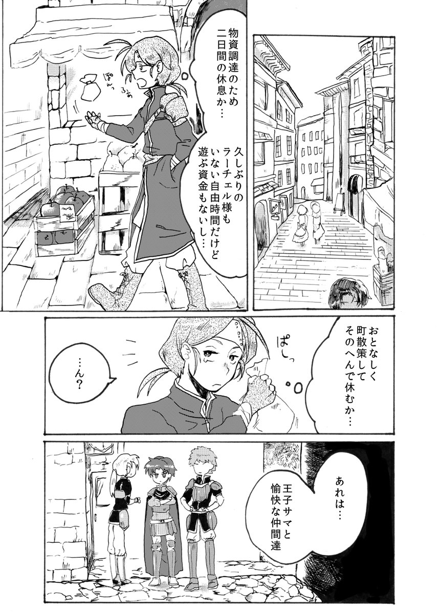 2015年に描いた聖魔の光石の男たちの漫画
(1/6) 