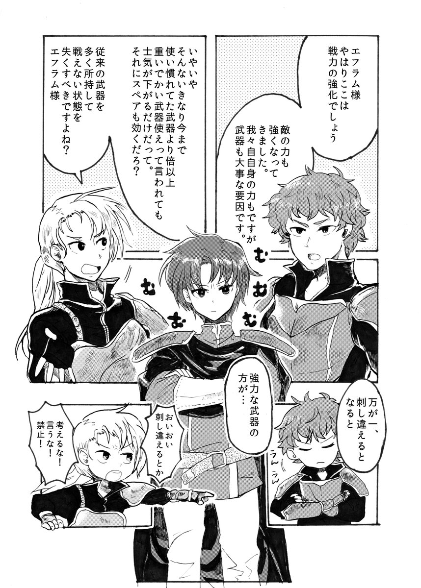 2015年に描いた聖魔の光石の男たちの漫画
(1/6) 