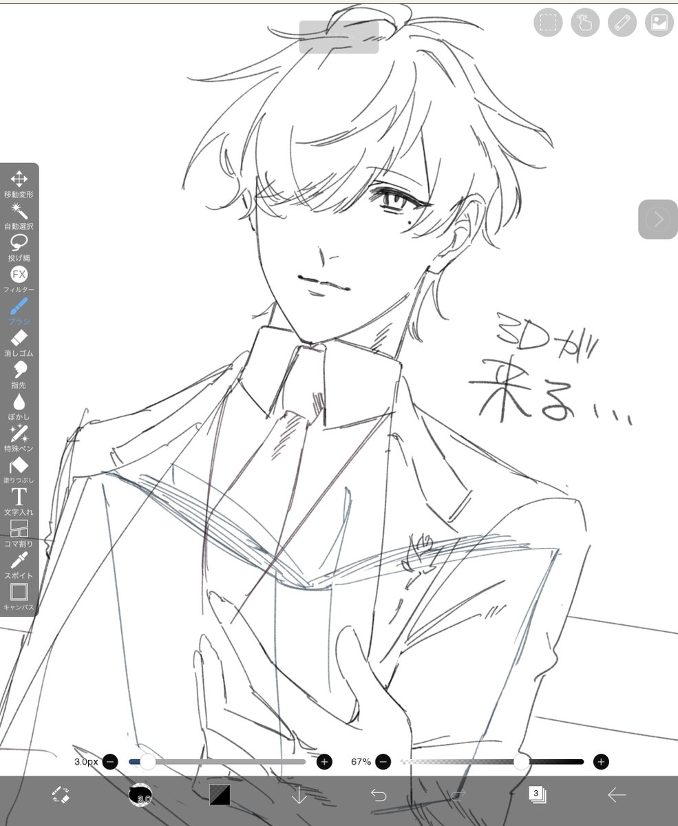 来るのに全然絵が描けん・・・ 