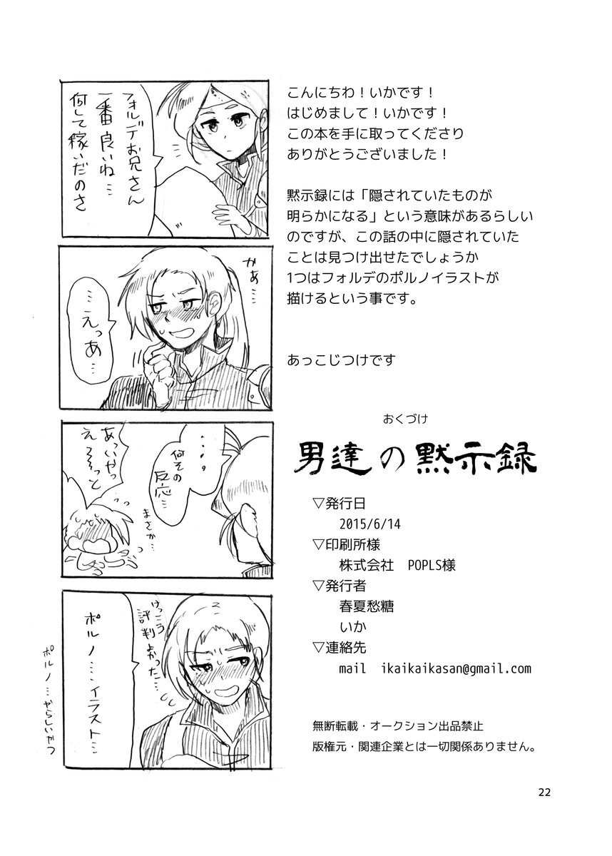 (6/6) 