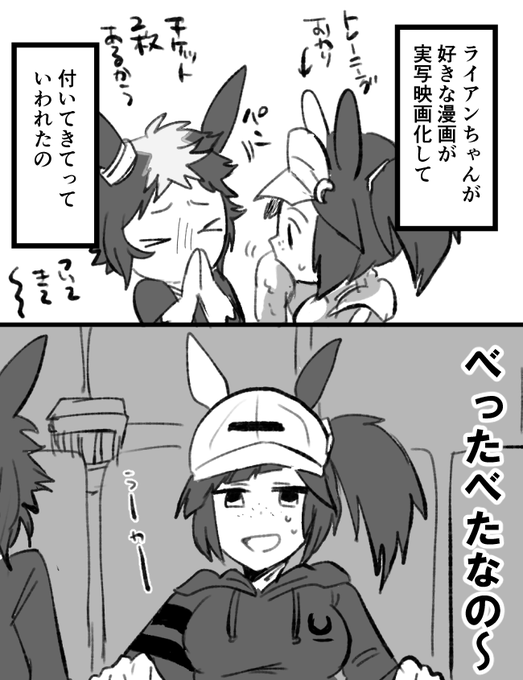 「えいがかん」フウライ
べったべただけど、ずっと見てた。最後まで。 