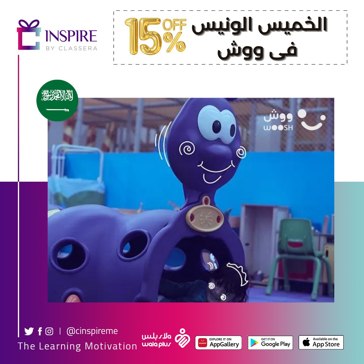 لساتنا بآخر أيام العطلة ولهيك راح نستمتع بالخميس الونيس مع ووش <a href="/wooshksa/">ووش</a> 😍😍 خصم ولا أروع 15% على التذاكر من خلال تطبيق #انسباير 🥳🥳*مقدم من شريكنا <a href="/walaplus/">ولاء بلس | Walaplus</a> #انسباير_السعودية 
*
<a href="/CinspireME/">Classera.Inspire.ME</a>