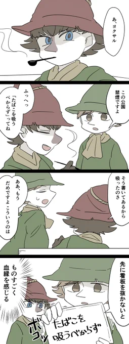 ムムリクかわいいね漫画 