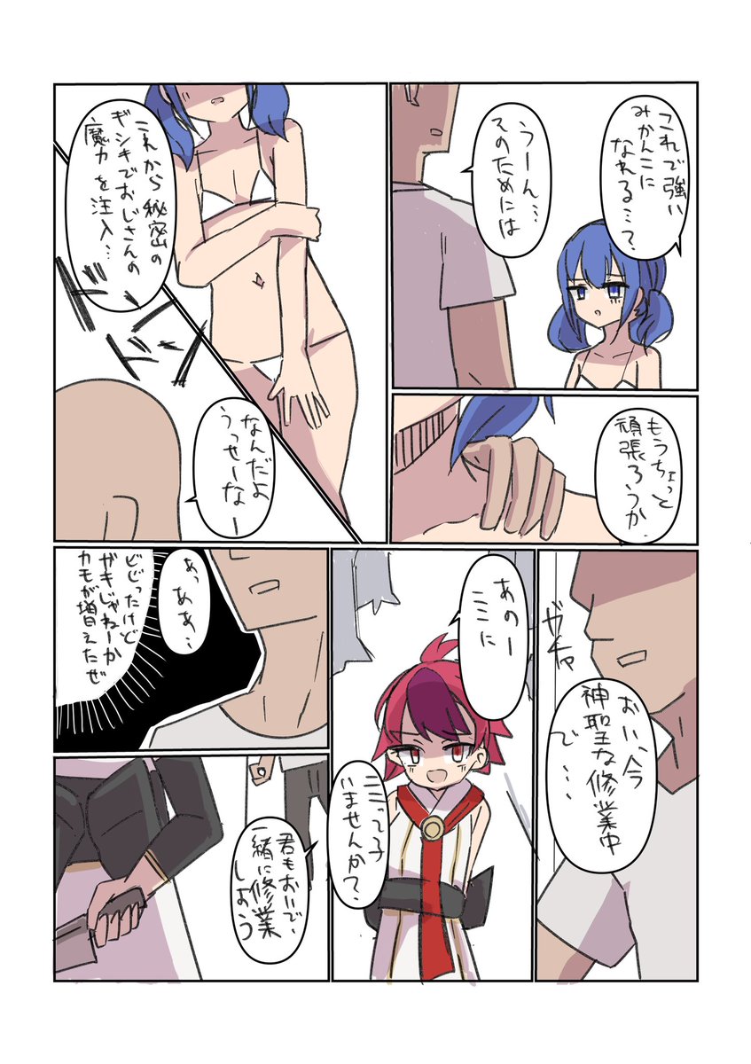 ハッピーエンド https://t.co/dk923J8TkI 