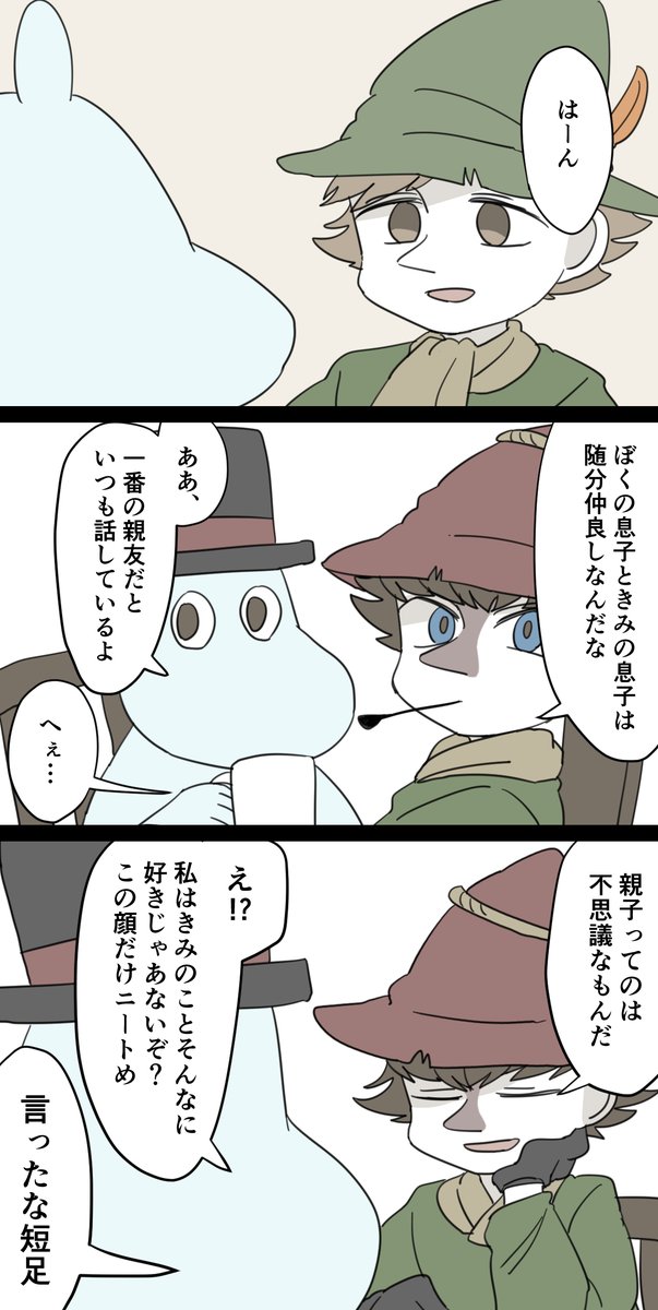 ムムリクかわいいね漫画 