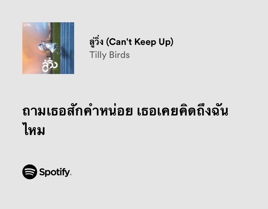 open.spotify.com/track/6Xe4ZTF2…