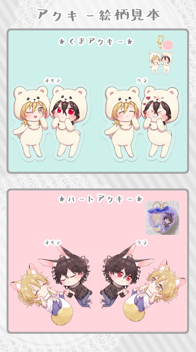 8/28ブリデのお品書きです。新しいものはアクスタ3種です。(もし間に合ったら無配の何か持っていきたいですが予定は未定です…)会場でお会いできる方いらっしゃいましたらよろしくお願い致します〜! 