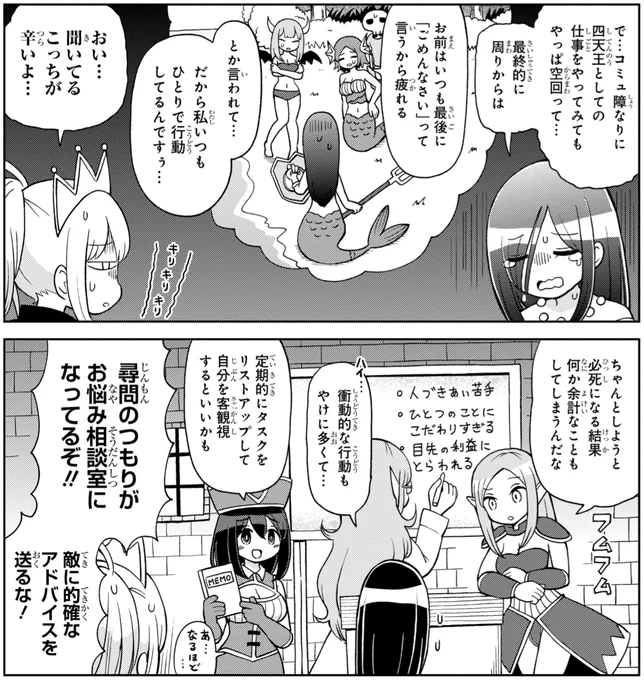 ちゃんとしようと必死になる結果、余計なこともしてしまう…
#好き好きだいちゅきつよつよソード 