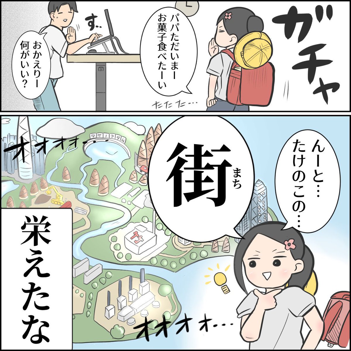 秀逸な回答たち 