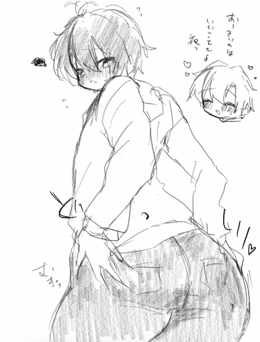 ょるくんのでかい尻は疲れた身体によく効く 