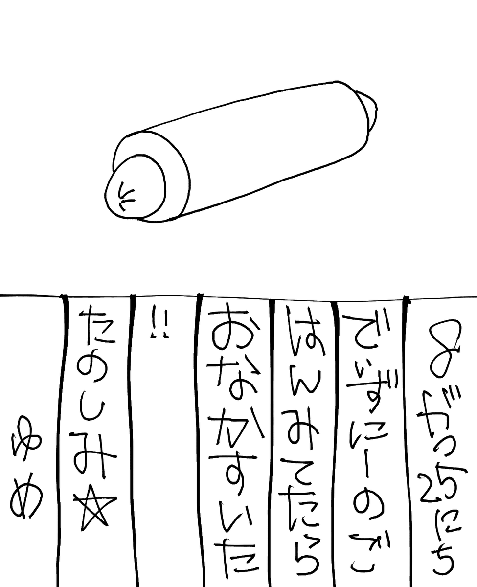 日記 