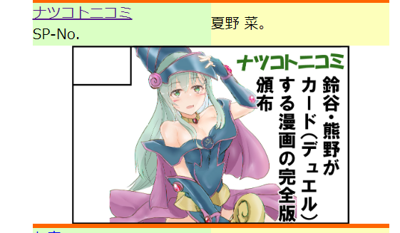 いましたわ!(軍令) 