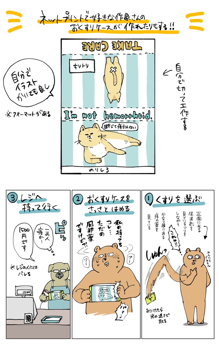 痔主の悩み 