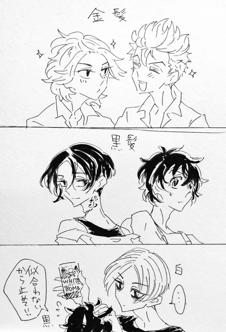 マイ武色々 