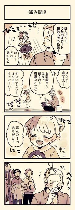 【⚠️REDネタ】医者ってことはさ〜…😊ま、色々器用だよね絶対…🥹
それはそうとホンさんマゲだったの最近知ったから修正です😂ゴメンネ #FILMRED 