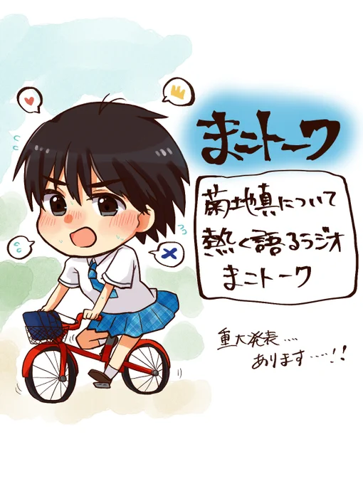 忘れていた第49、50回のサムネです!!まこ誕作業で追い込んでいる方、作業のお供にぜひ!!! 