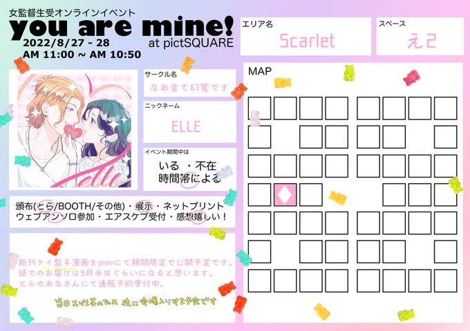 8/27開催webイベントのお品書きです。
pixivにて新刊のケイ監♀漫画を全編公開します🙆‍♀️おそらく同日に通販の予約が開始しますがお届けは9月半ば以降になる予定です。
よろしくお願いします🧸
スペース番号:scarlet え2
#ゆあまい0827 
#ゆあまい0827お品書き 