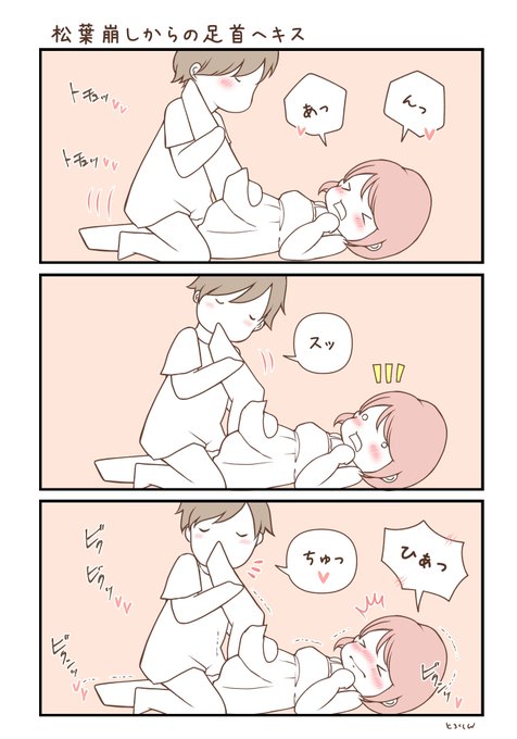 【唇以外にもキス…してくれる?】セック○中にディープキスしかしていない人…いない?キスは全身に使える魔法の前戯。もっと他の部位にも試してほしい…オススメは松葉崩しからの足首へのキス。ピストン最中にさりげなく足を口元へ。愛おしそうに軽く唇を当てるだけで、胸キュンできちゃう…好き… 