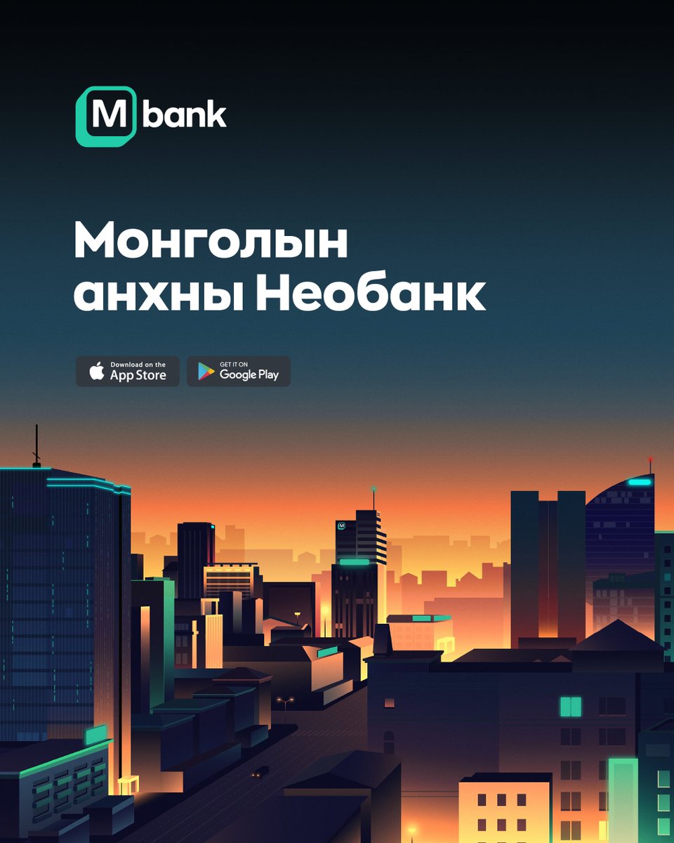 mbankmng's tweet photo. Шинэ үеийн банканд тавтай морил 👋

Апп-аа татаад туршаад эхэл: 🔗 https://t.co/tTpIdDjrHI https://t.co/aBYBxAOJ9N