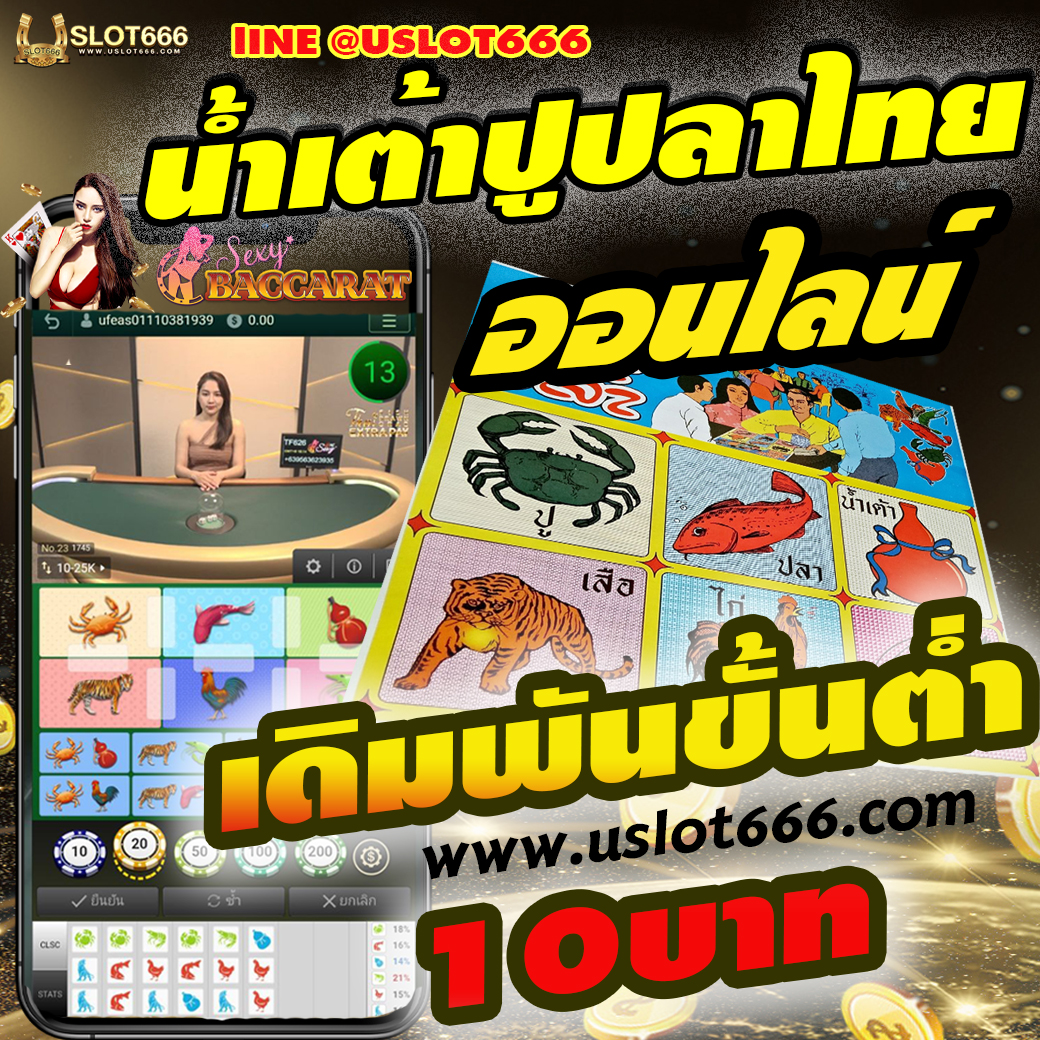 BJajadee's tweet photo. สล็อตUslot666 Line id @uslot666 
ยิงปลาUFA - Uslot666 ปลาตายง่ายยิงง่ายตายเร็ว 
ฝาก-ถอนออโต้ 
ฝากครั้งที่ 1 ฟรีโบนัส100% 
สมัคร https://t.co/KlQkwRCPzz
#ฝาก50ฟรี50 #ฟรีโบนัส100% #Uslot666 #slot666 #ufauslot666 #ยิงปลาjili #ยิงปลาCQ9 https://t.co/2ywLJ6qYqr
