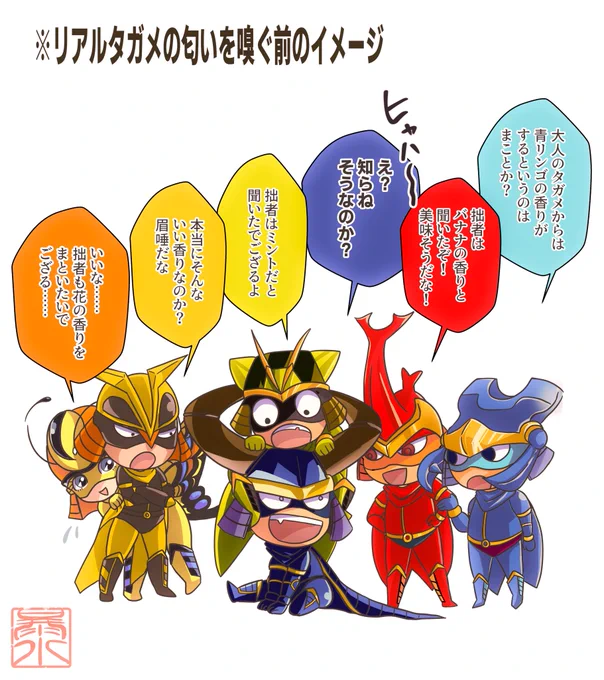 【ひっさしぶりの昆虫武将共】
「本物のタガメの匂いを嗅ぐ」という夢が!!!5年越しに!!!突然叶いました!!!!🙏🙏ありがとうピッピロピ〜〜!!!✌️😭✌️

嗅ぐ前、嗅いだ後の感想は以下の通りです↓ 