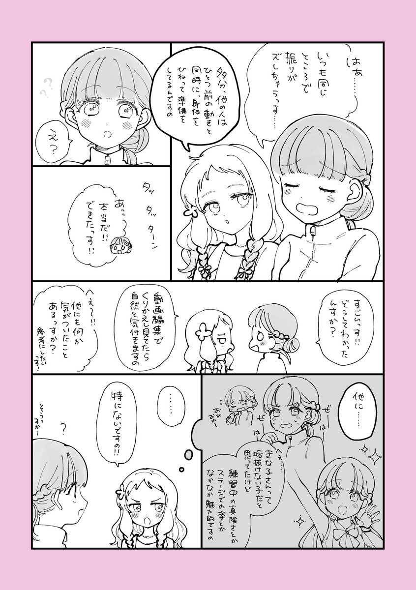 🦊きな子増量ver🦊