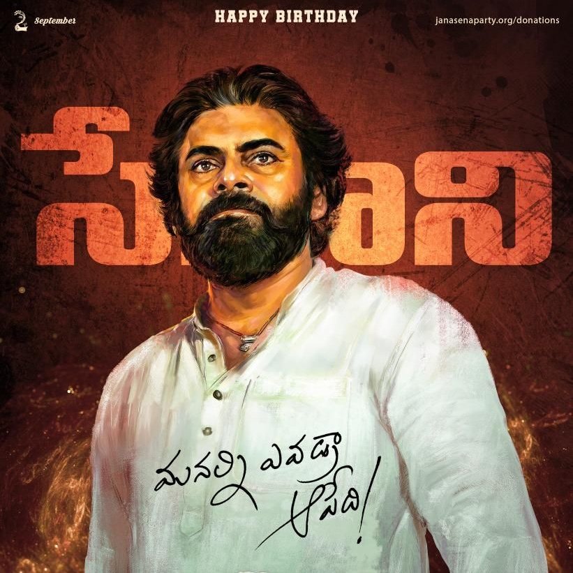 JSPShatagniTeam's tweet photo. Here's the much awaited #PawanKalyanBdayCDP with a cause, to donate for JanaSena, to donate for a better society!

👉https://t.co/erWjsoeTxQ

#NewProfilePic https://t.co/MZpluJpFbH