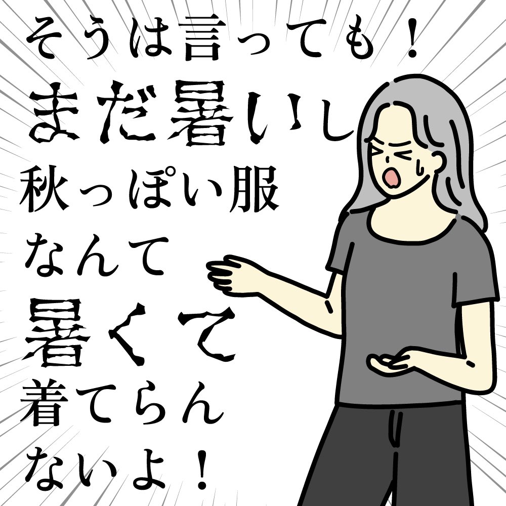 もうすぐ9月。

でもまだまだ暑いし、9月になっても(なんなら10月でも)

『サンダルでいっか!』

となってませんか??(私はなってた)

続きは▼
https://t.co/aeqCEfrg2v

アドバイザー▶︎ @mlcl_holik 先生ッ!

#おしゃれしたい主婦 #ババアの漫画 