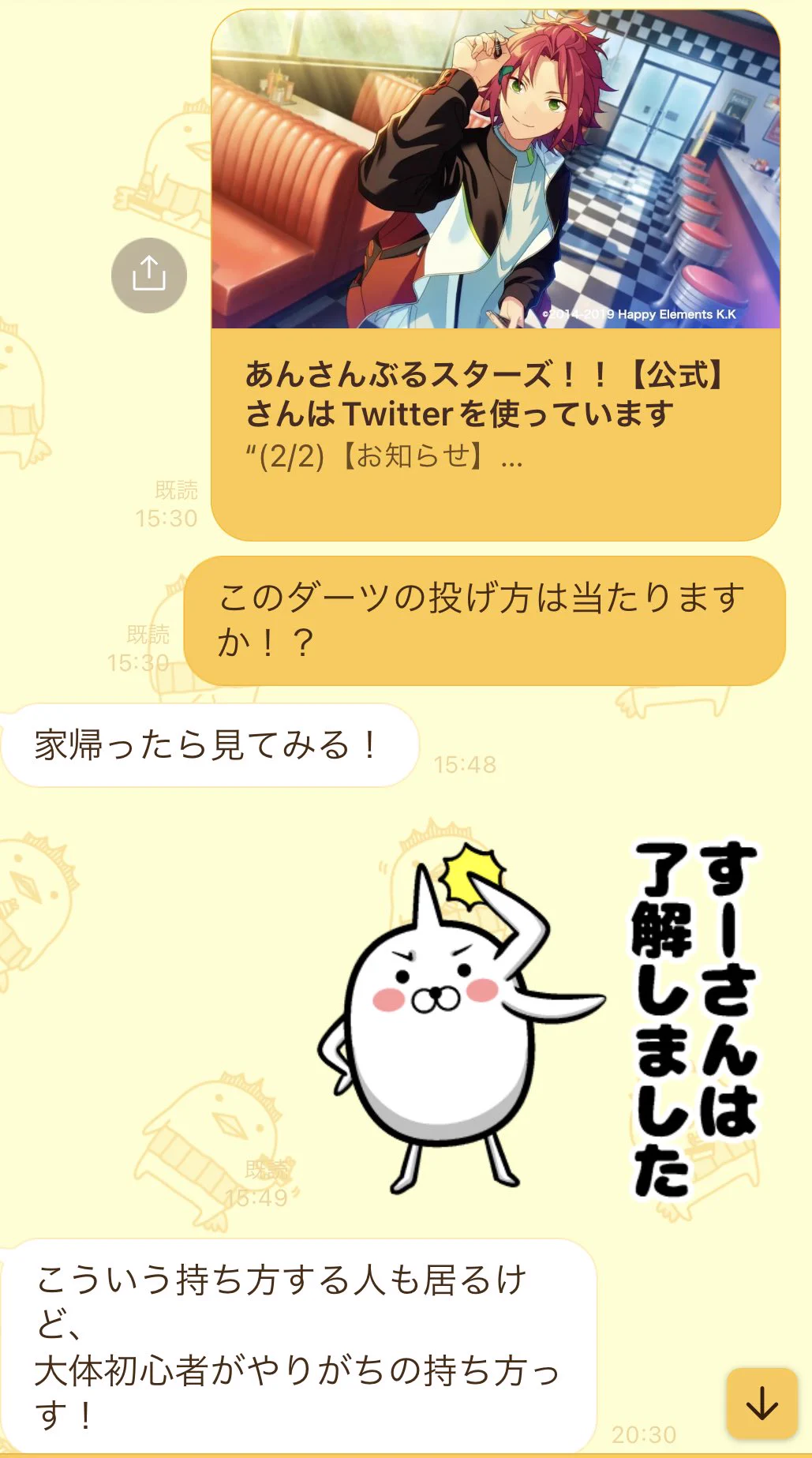 あんさんぶるスターズ！！【公式】 on X: 
