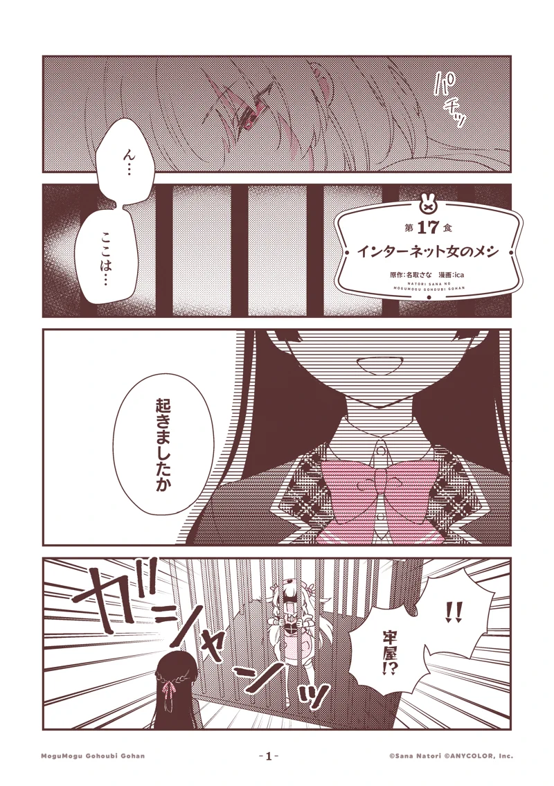 名取さな on X: 