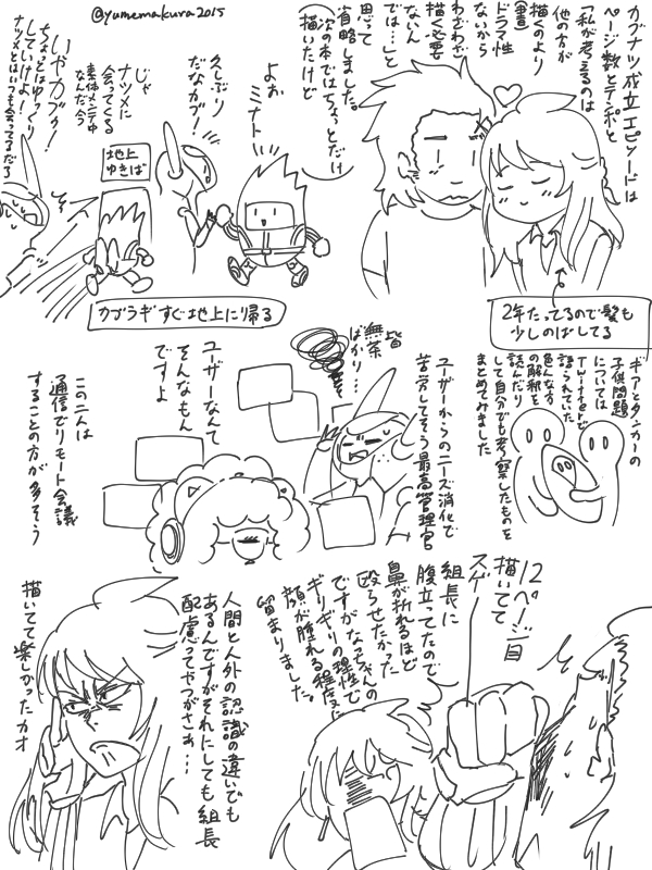 細かすぎて伝わらないおまけコーナーわぁい
改めて読み返すとめっちゃ悩んでたな～という記憶がよみがえってくる…読んでくれてありがとうございました! 