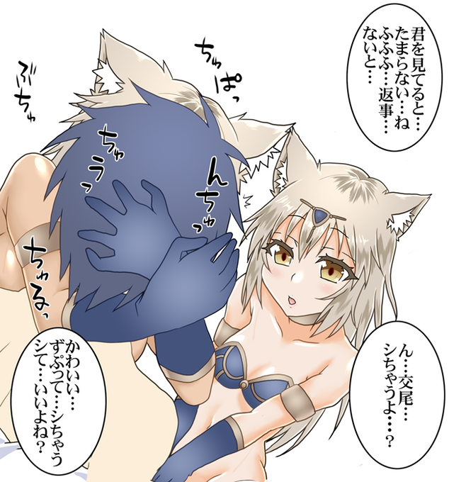 塞がれて返事できなくなるやつΣφ三φ(:3」∠)_フタリガカリ
#オリジナル #ケモ耳 