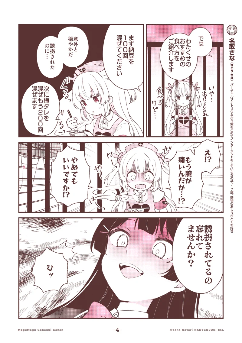 名取さな on X: 