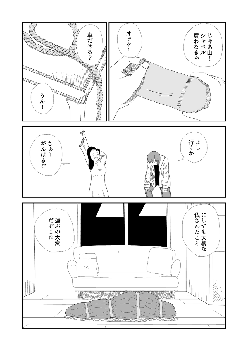 #マンガが読めるハッシュタグ 
#創作漫画 