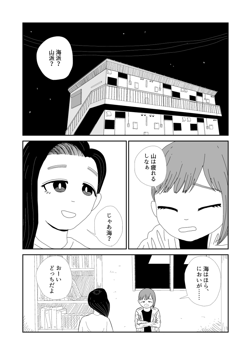 #マンガが読めるハッシュタグ 
#創作漫画 