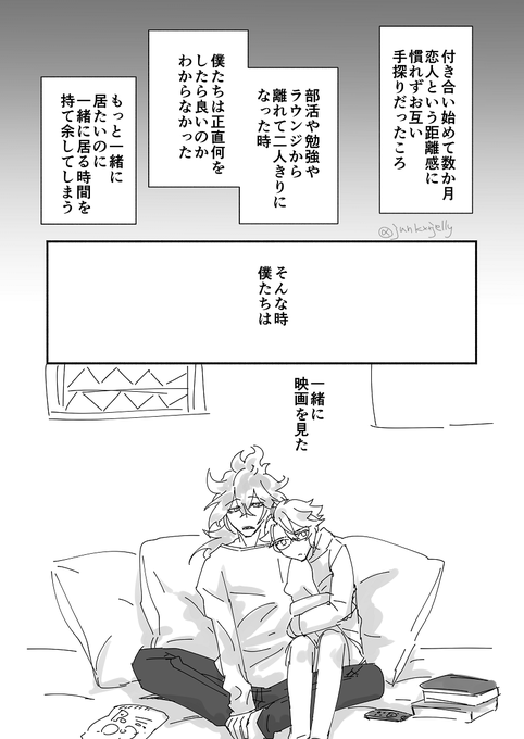 すいません上げなおし!
付き合いたて💀🐙① 