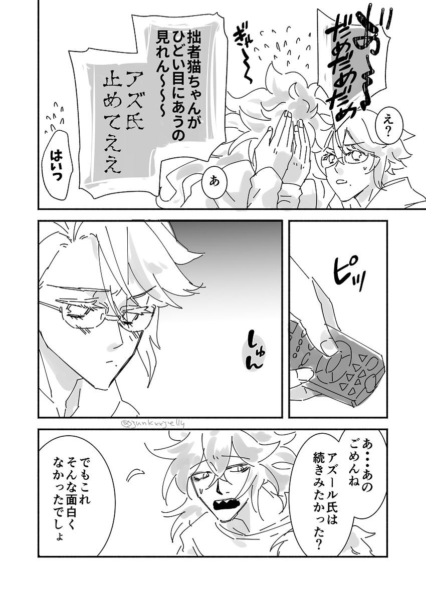 すいません上げなおし!
付き合いたて💀🐙① 