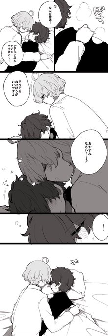 安眠 
