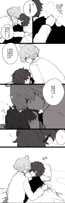 安眠 